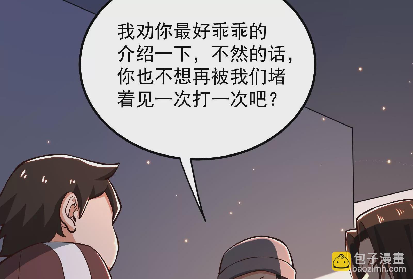 古神遊戲 - 第59話威猛！我的團隊有一百人(1/3) - 3